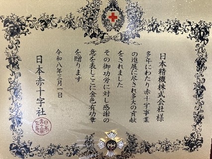 金色有功章